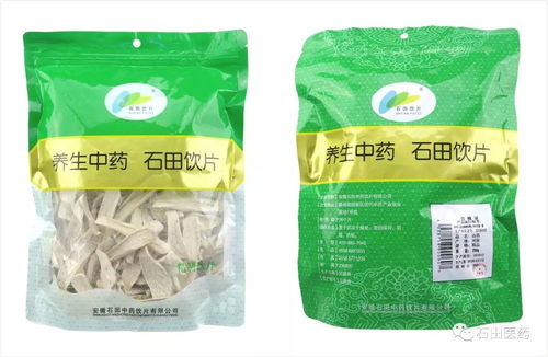 石田慶元旦 金雞迎新年 中藥飲片